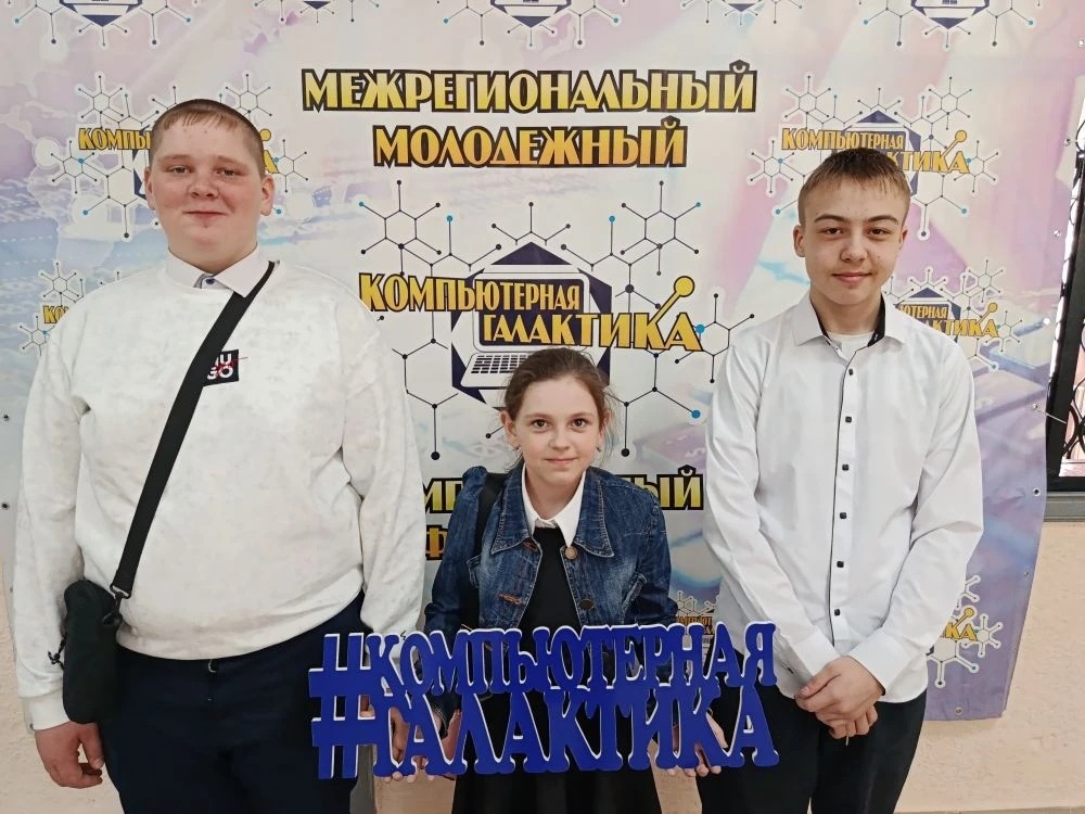 Компьютерный фестиваль &amp;quot; Компьютерная Галактика 2026&amp;quot;.