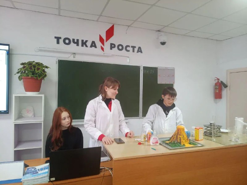 «В мире химии».